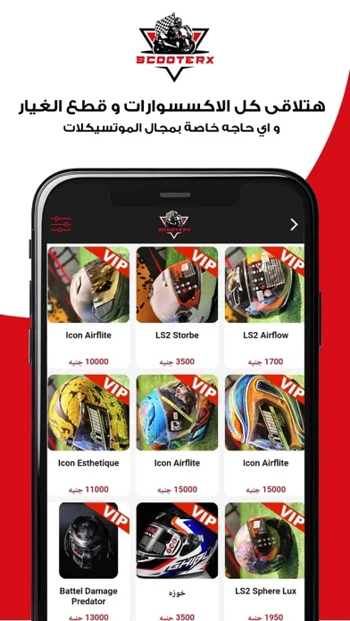 SCOOTERX EG স্ক্রিনশট