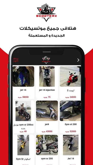 SCOOTERX EG স্ক্রিনশট