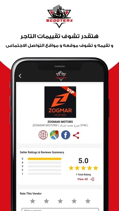 SCOOTERX EG স্ক্রিনশট
