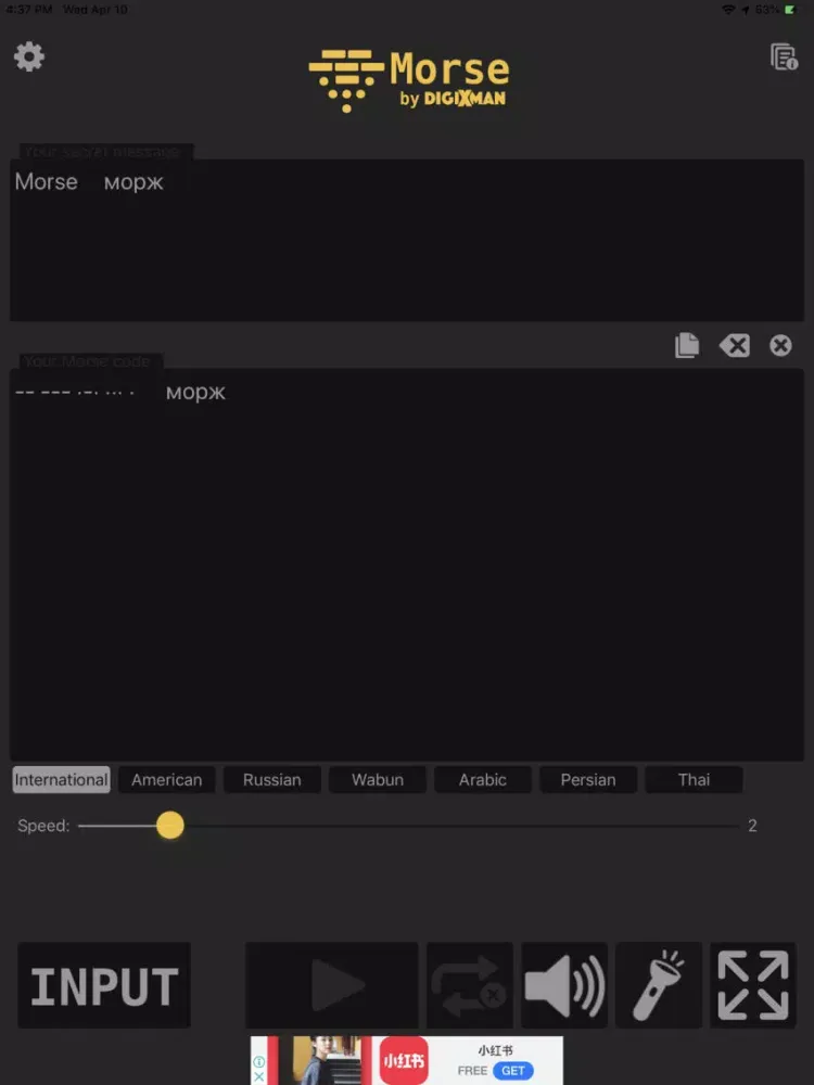 Scout: Morse iPad  سکرین شاٹس