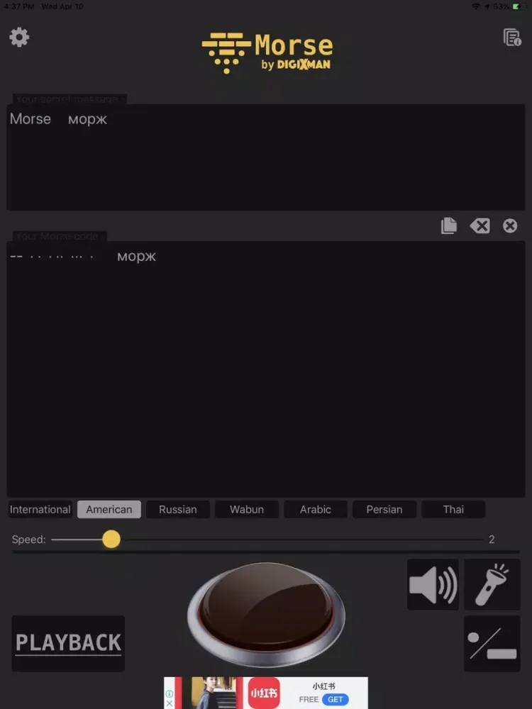 Scout: Morse iPad  سکرین شاٹس