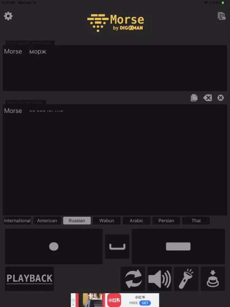 Scout: Morse iPad  سکرین شاٹس