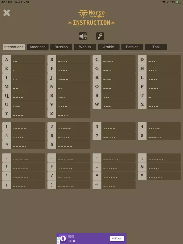 Scout: Morse iPad  سکرین شاٹس