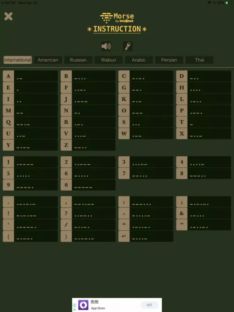Scout: Morse iPad  سکرین شاٹس