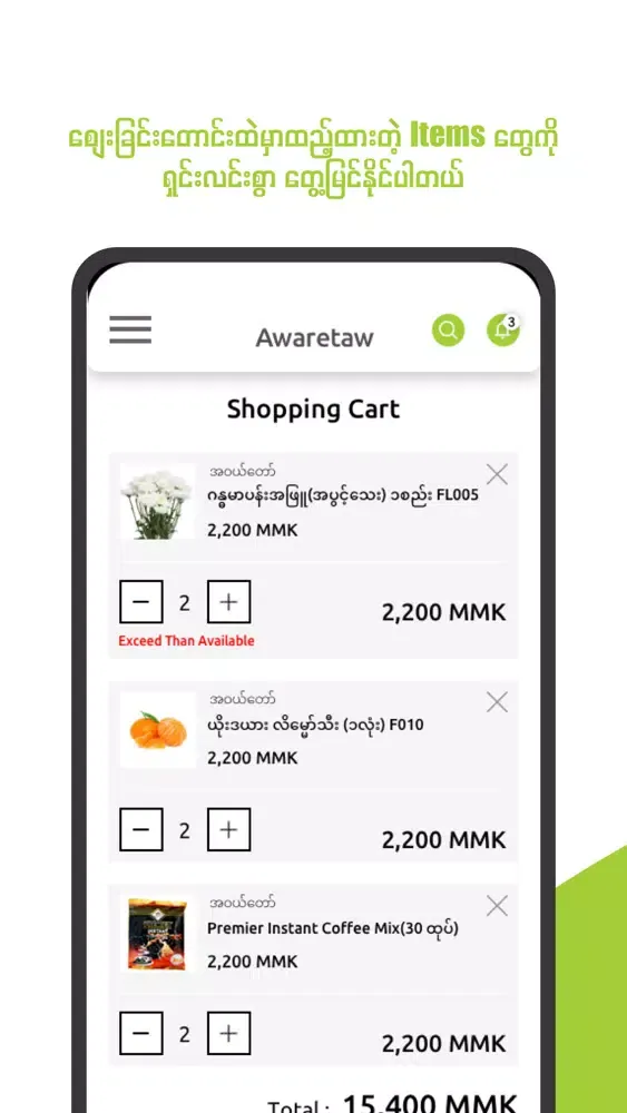 Ảnh chụp màn hình của A Were Taw