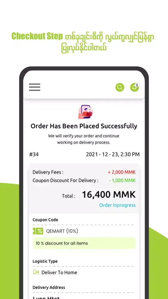 Ảnh chụp màn hình của A Were Taw