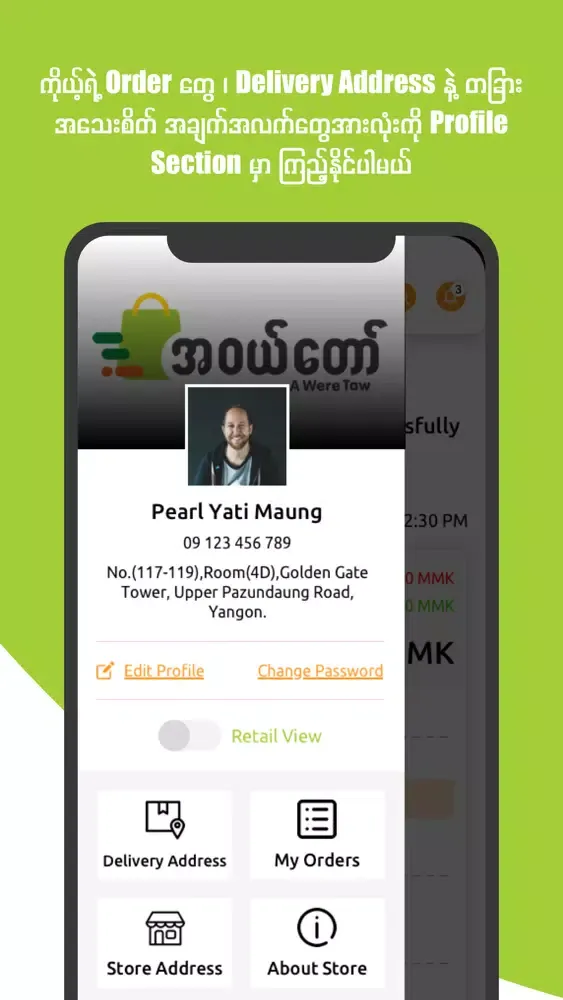Ảnh chụp màn hình của A Were Taw