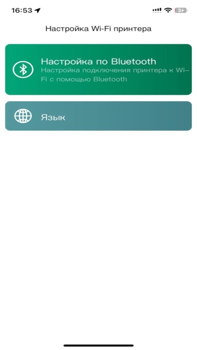 DIGMA NetPrint স্ক্রিনশট