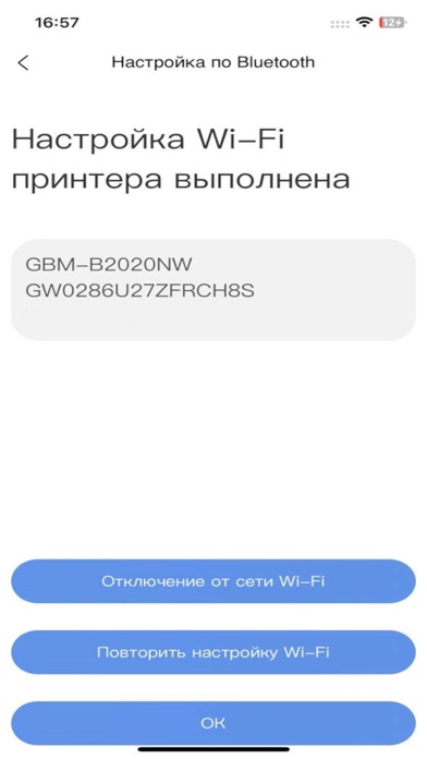 DIGMA NetPrint স্ক্রিনশট