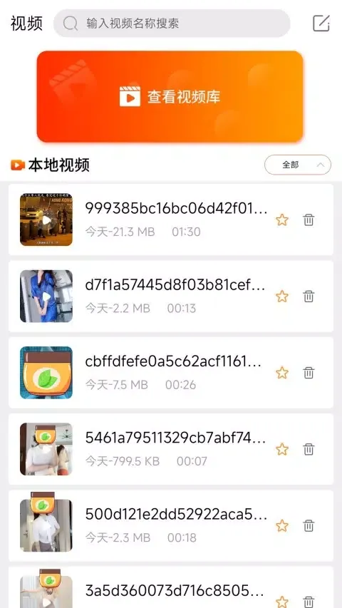 Capturas de pantalla de 蜂鸟视频