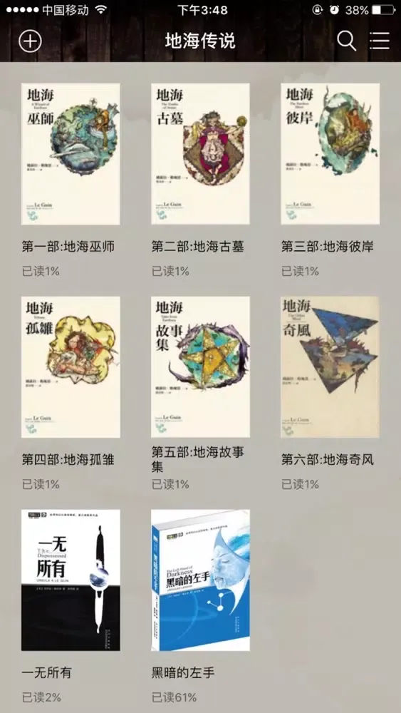 地海传说－西方三大奇幻小说之一 Ekran Görüntüleri