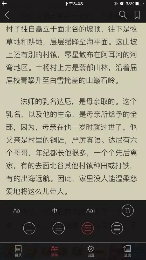 地海传说－西方三大奇幻小说之一 Ekran Görüntüleri