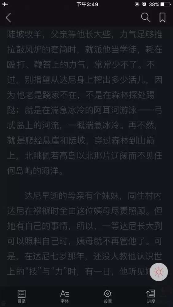 地海传说－西方三大奇幻小说之一 Ekran Görüntüleri
