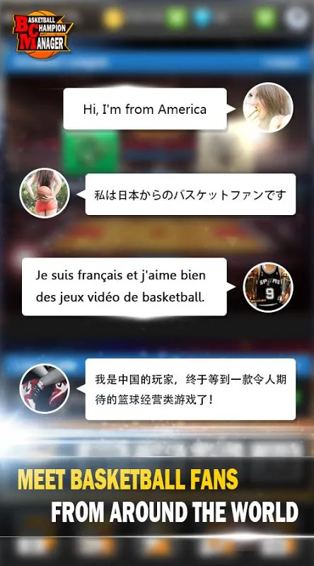 Screenshot di 篮球经理