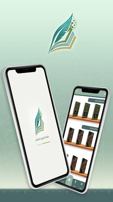 الرحيق المختوم スクリーンショット