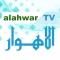الاهوار