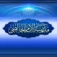 مدرسة الإمام الخالصي