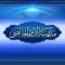 مدرسة الإمام الخالصي