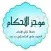 موجز الأحكام