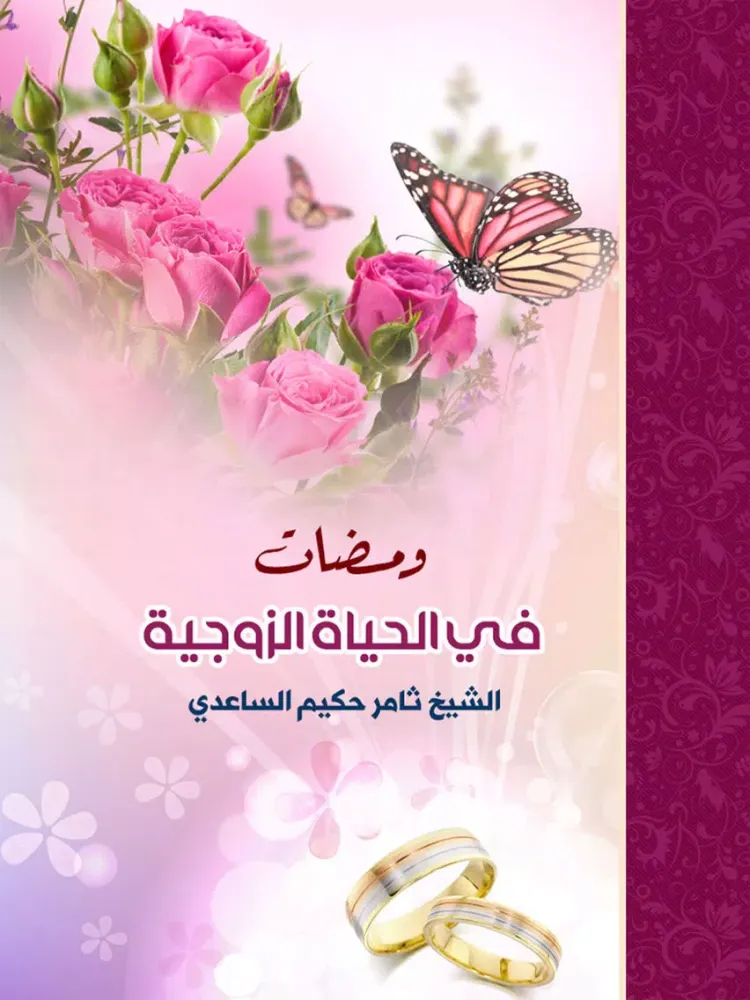 ومضات زوجية iPad  스크린샷