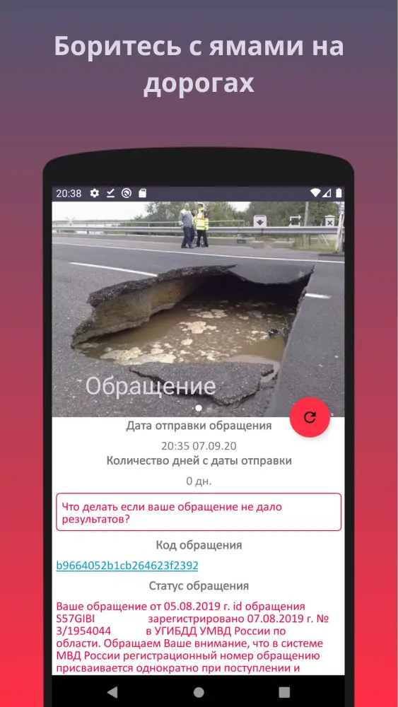 Помощник ГИБДД. Не официальное应用截图