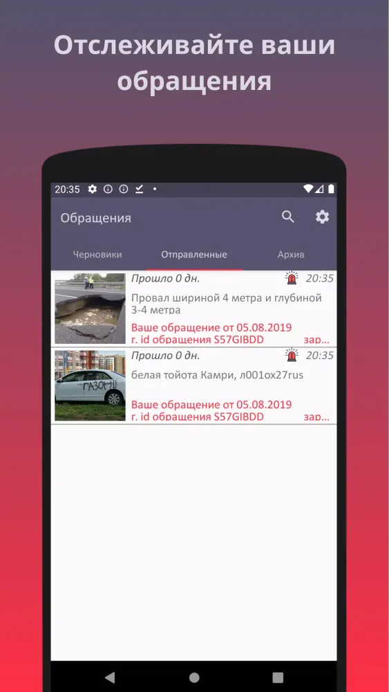 Помощник ГИБДД. Не официальное应用截图