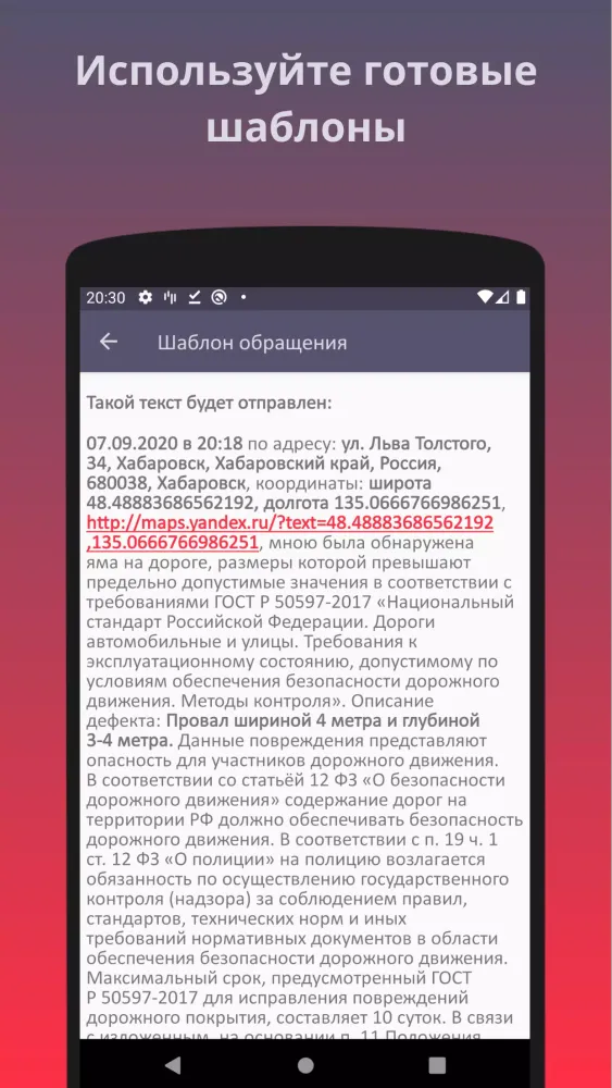 Помощник ГИБДД. Не официальное应用截图