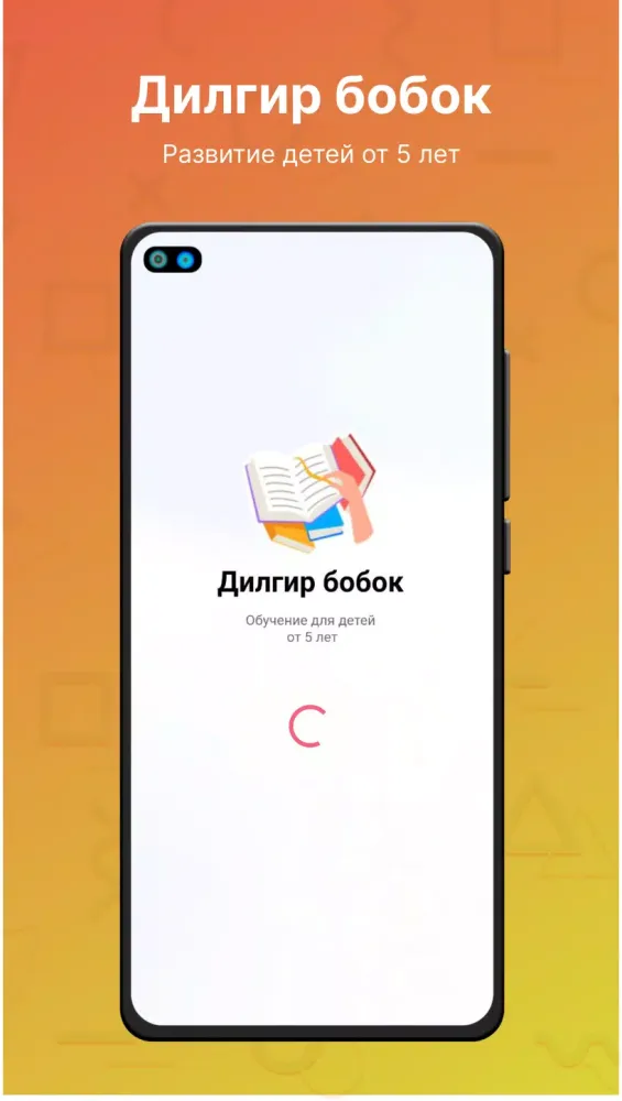 Дилгир бобок Screenshots
