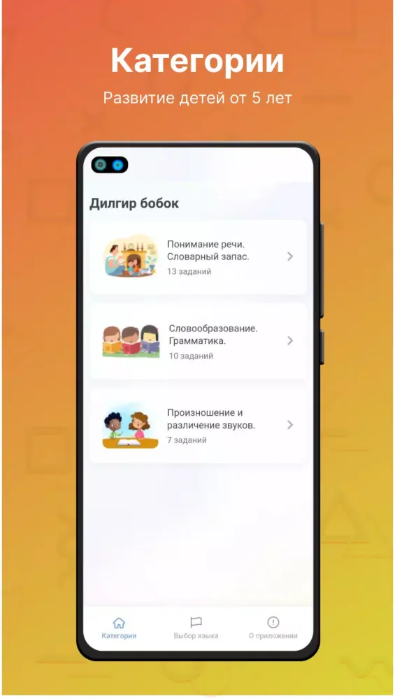 Дилгир бобок Screenshots