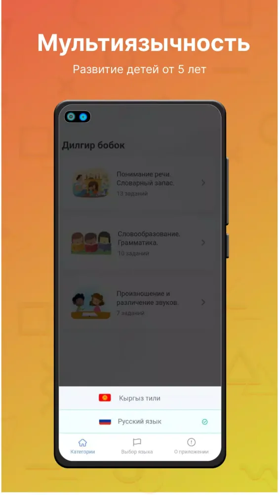 Дилгир бобок Screenshots