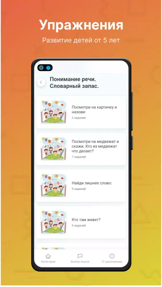 Дилгир бобок Screenshots