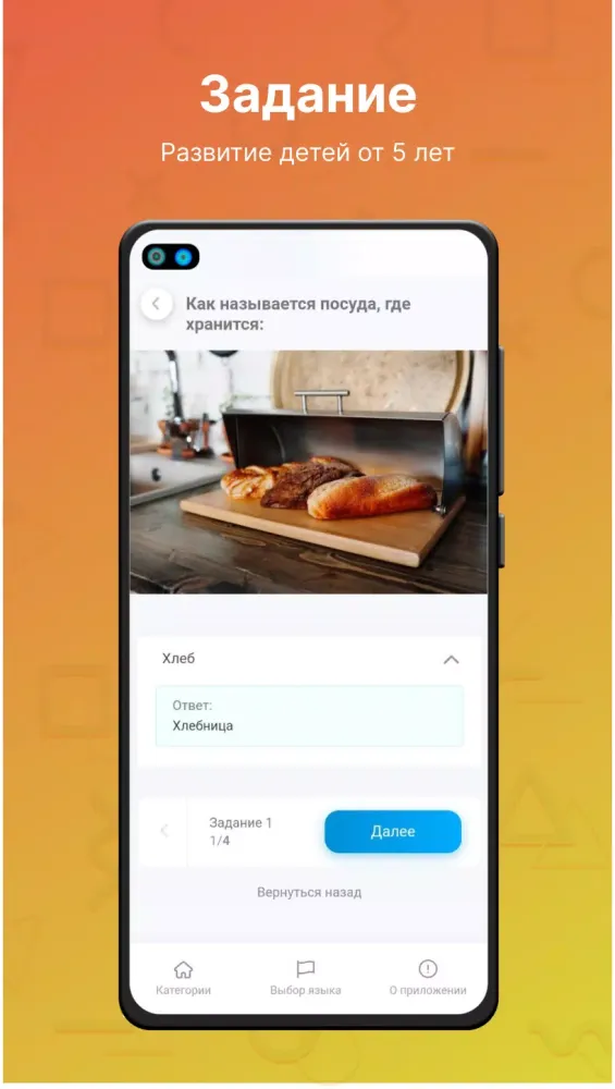 Дилгир бобок Screenshots