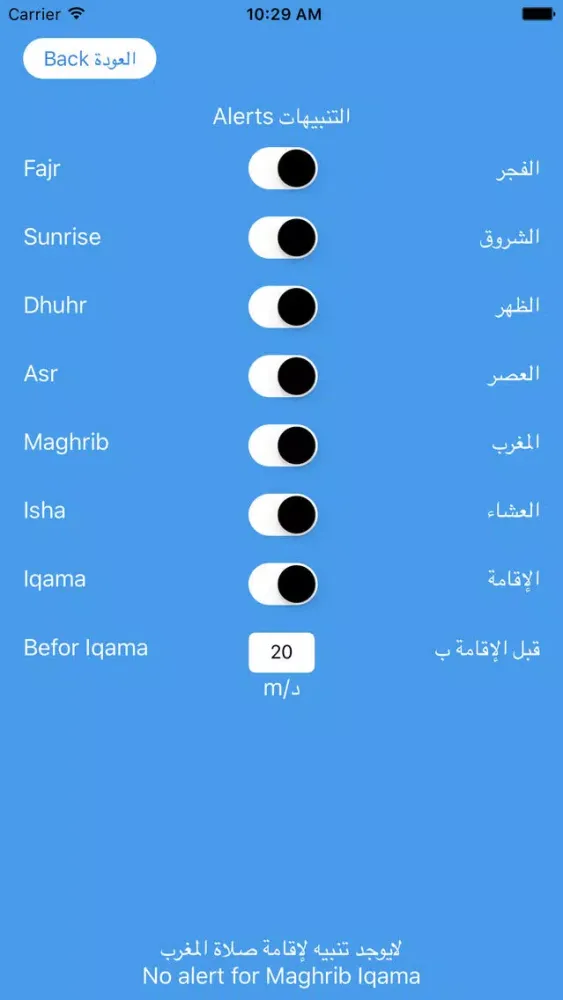 مواقيت الصلاة دبي应用截图