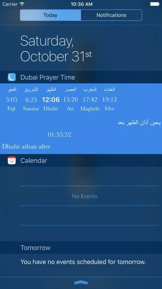 مواقيت الصلاة دبي应用截图