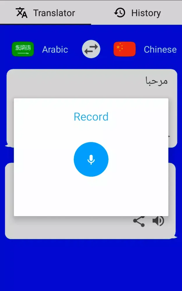 Arabic - Chinese Translator应用截图