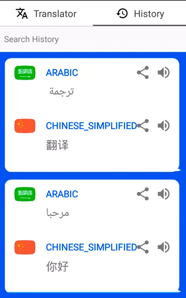 Arabic - Chinese Translator应用截图