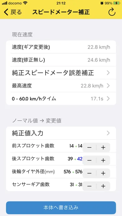 TAKEGAWAセッティングツール應用截圖