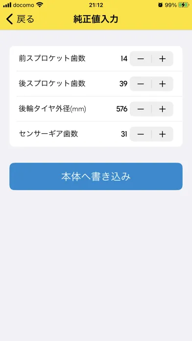 TAKEGAWAセッティングツール應用截圖