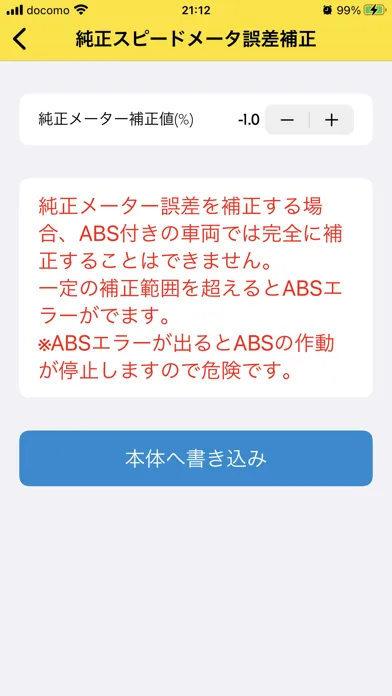 TAKEGAWAセッティングツール應用截圖