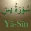 Surah Ya-Sin (سورة يس)