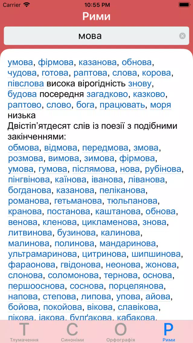 صور Словник української мови