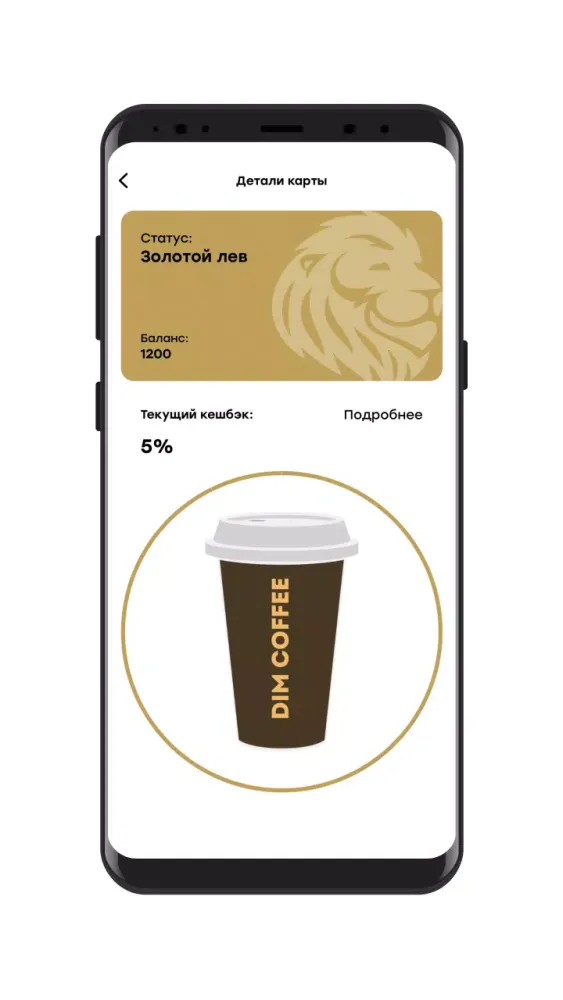 Capturas de pantalla de DIM COFFEE