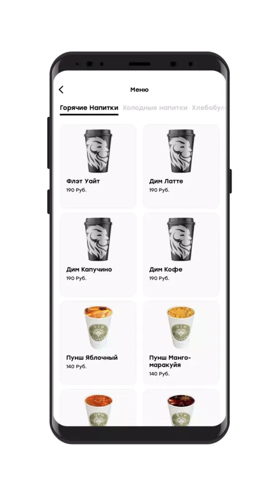 Capturas de pantalla de DIM COFFEE