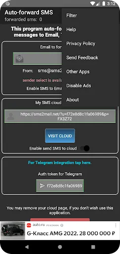 صور Forward SMS, PUSH to mail, TG