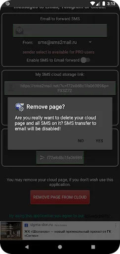 صور Forward SMS, PUSH to mail, TG