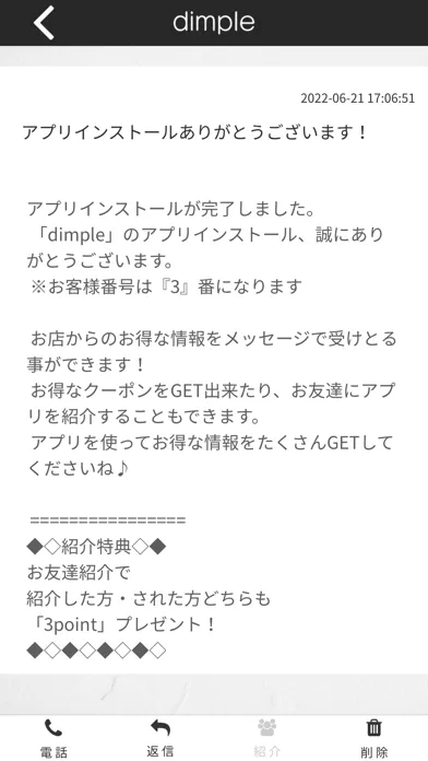 dimple【公式アプリ】 Ekran Görüntüleri