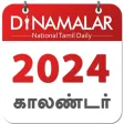 Dinamalar Calendar 2024 Dinamalar Calendar 2024