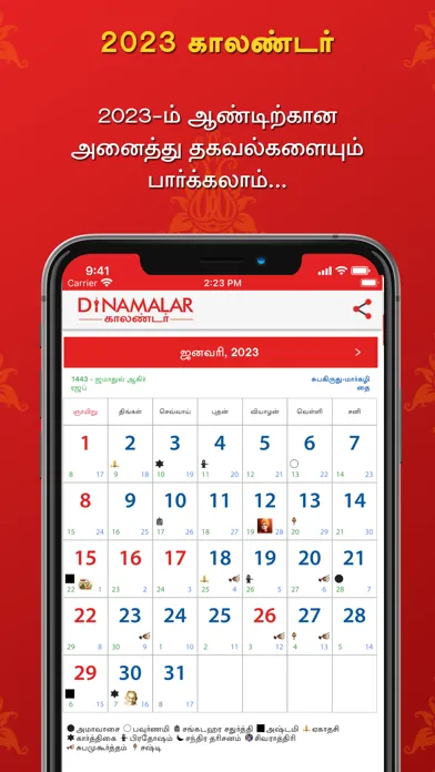 Dinamalar Calendar 2024 Screenshots