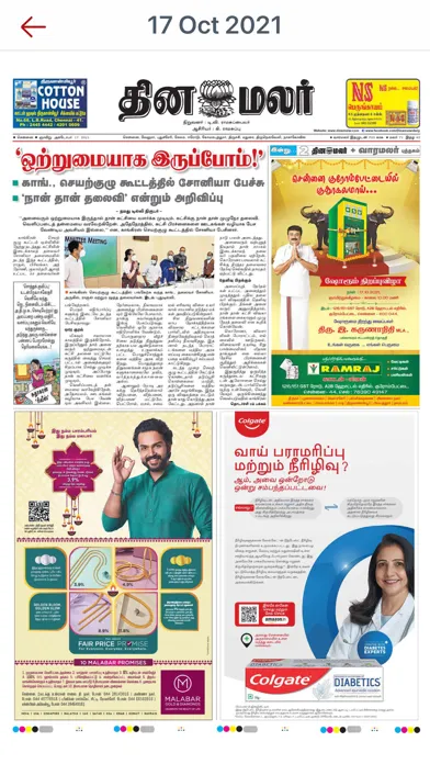 Tangkapan layar Dinamalar iPaper Plus