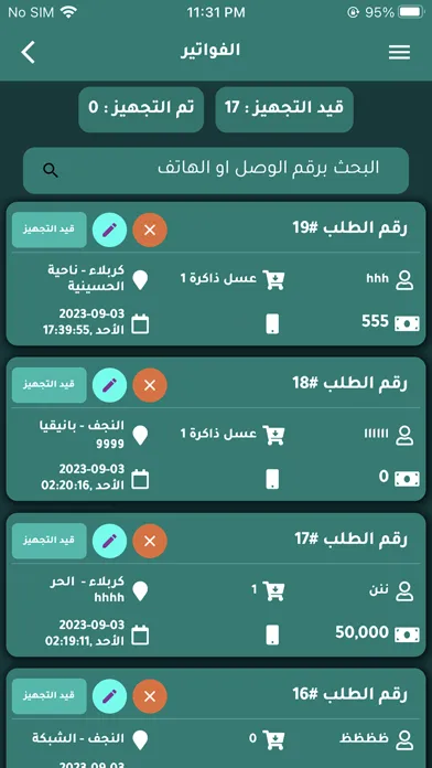 Capturas de pantalla de التاجر الناجح